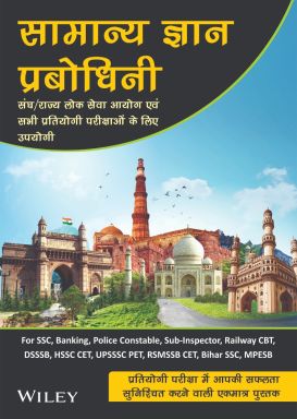 Samanya Gyan Prabodhini: Useful for Union/State Public Service Commission and all important tours